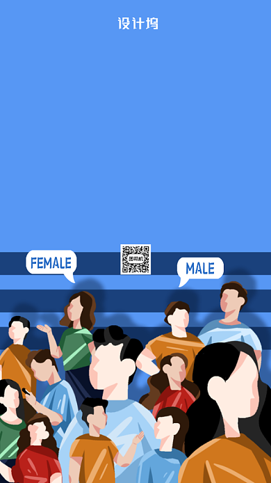 世界人口日宣传海报背景