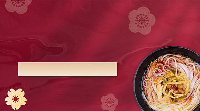 螺蛳粉促销红色广告banner背景