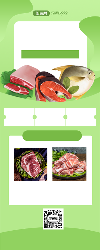 秋季促销美食生鲜摄影图长图手机海报背景