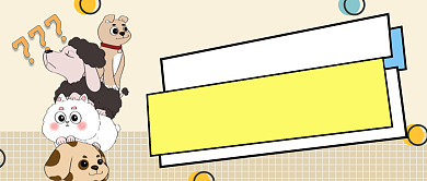 宠物读心术公众号首图背景