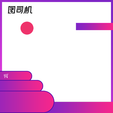 炫彩国庆直通车促销活动主图模板背景