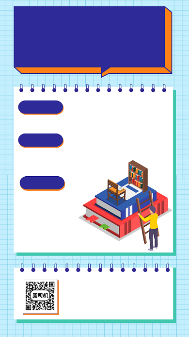 成人高考招生简约扁平手机海报背景