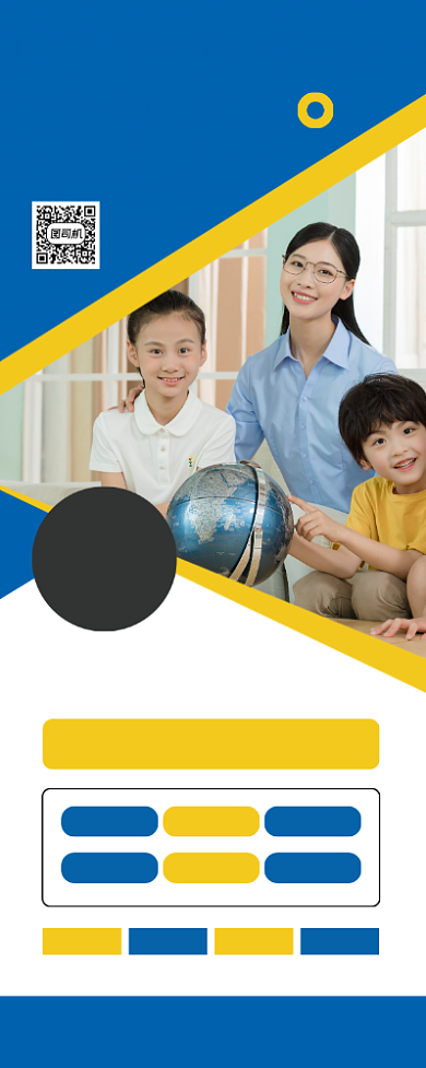 兴趣班招生宣传易拉宝背景