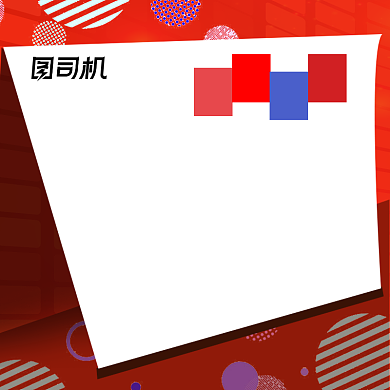 双十一快递通知双11店铺公告设计模板背景