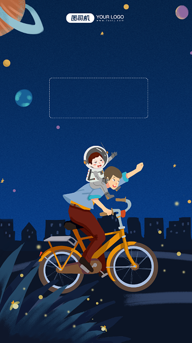 感恩节感恩父亲插画宣传手机海报背景