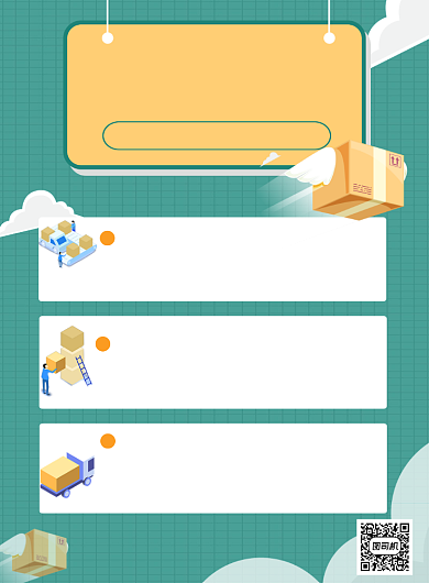 行李托运注意事项印刷海报背景