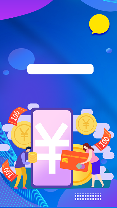 毕业季电商宣传促销打折手机海报背景