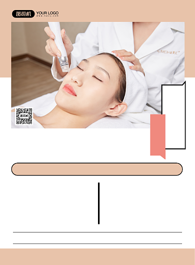 招聘棕色简约时尚美容院招聘印刷海报背景