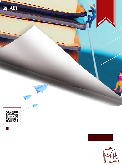 新学期阅读计划海报背景