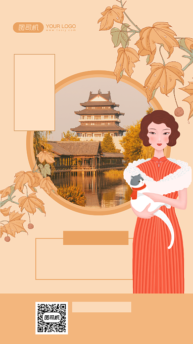 白露之二十四节气文艺宣传手机海报背景