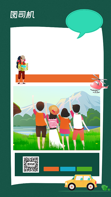 毕业季旅行简约宣传手机海报背景