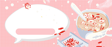 粉色卡通秋冬养生红枣枸杞公众号首图背景