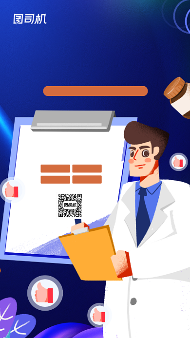 中国医师节简约插画宣传海报背景