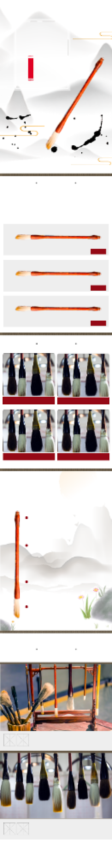 毛笔文房四宝书法详情页背景