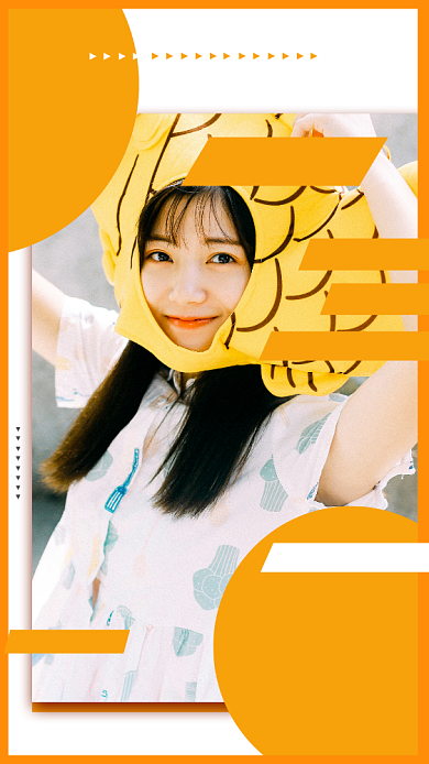 明星应援控评饭圈简约手机海报背景