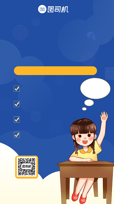 蓝色卡通手绘学生新学期培训班手机海报背景