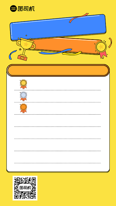 排行榜创意积分手机海报背景