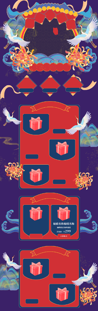 重阳节喜庆中国风手绘烫金促销活动首页背景