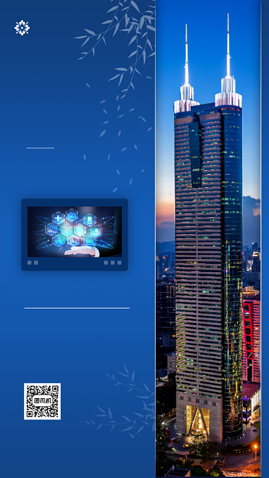智能系统蓝色简约房产宣传手机海报背景