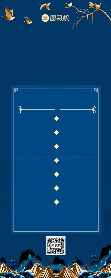周年庆蓝色大气企业周年庆典手机长图背景