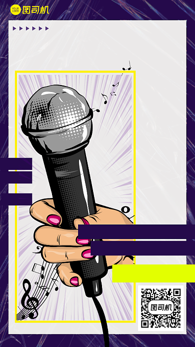 手绘插画漫画潮流音乐节手机海报背景