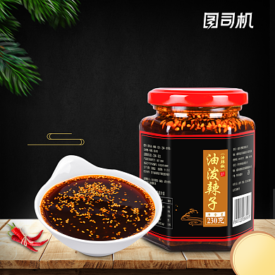 简约大气辣椒油食品电商主图背景