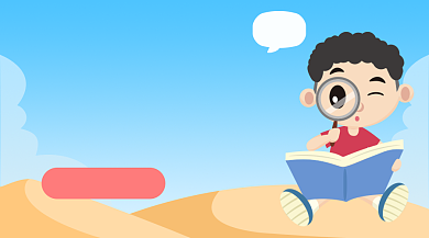 阅读课早教班课程封面背景