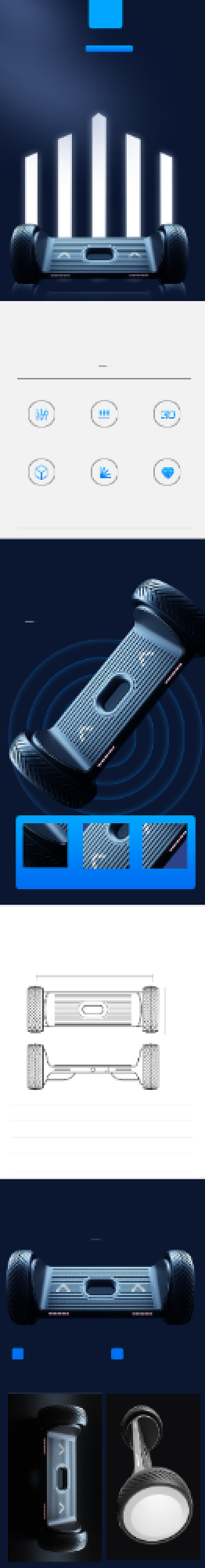 电动平衡车代步车出行交通工具详情页背景