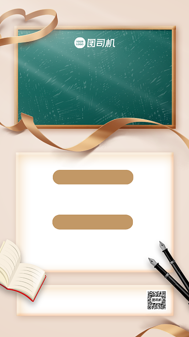 开学季辅导班报名优惠手机海报背景
