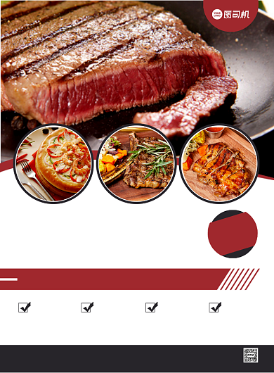 餐饮美食时尚几何美味西餐印刷海报背景