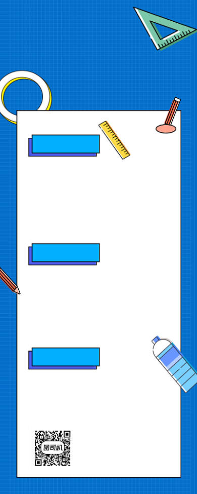 高考志愿填报蓝色简约手机长图背景