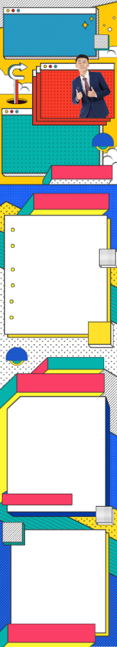 教育写作培训信息长图推课程详情页背景