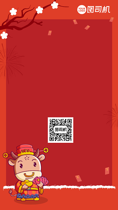牛年放假通知手机海报背景