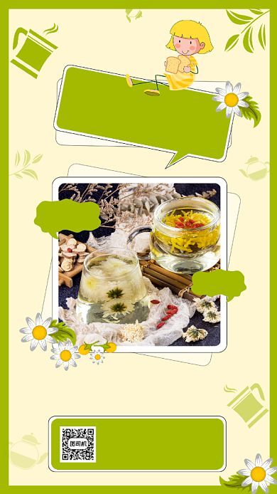 养生花茶绿色手绘花茶促销手机海报背景