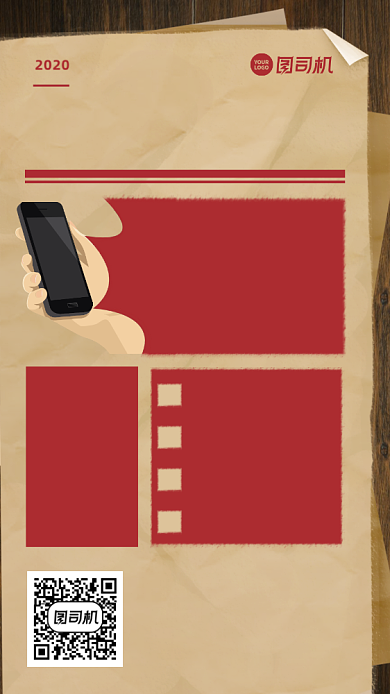 专业维修手机海报背景