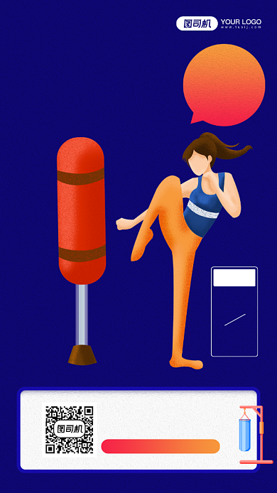 跆拳道课程教育限时优惠宣传手机海报背景