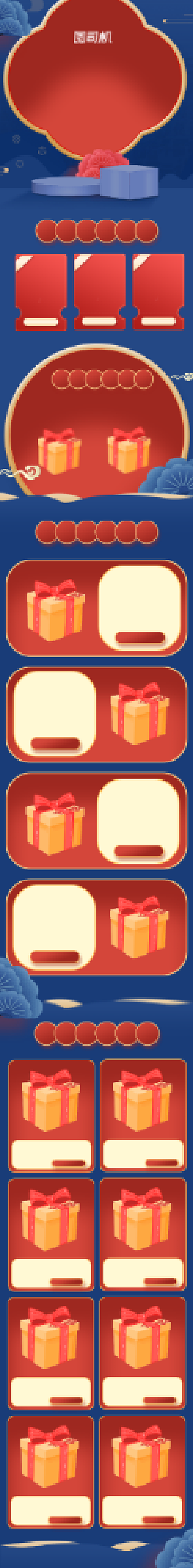 经典蓝中国风年货节盛宴活动促销首页背景