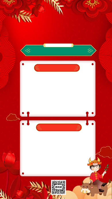 年夜饭菜单创意时尚手机海报背景