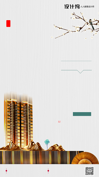 房地产早安签到日签手机海报背景