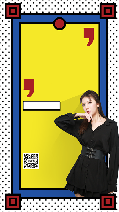 招聘撞色风时尚手机海报背景