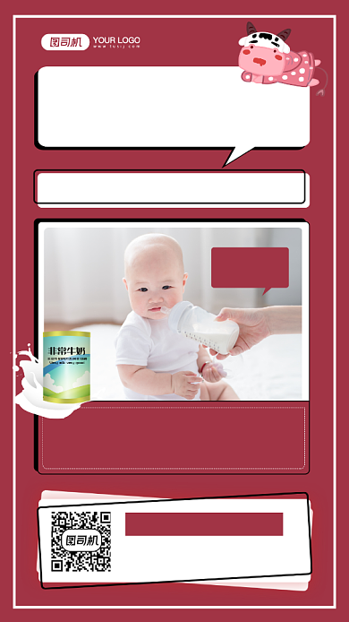 年货节母婴促销摄影图手机海报背景