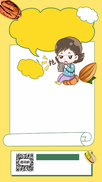 年货清单零食坚果插画手机海报背景