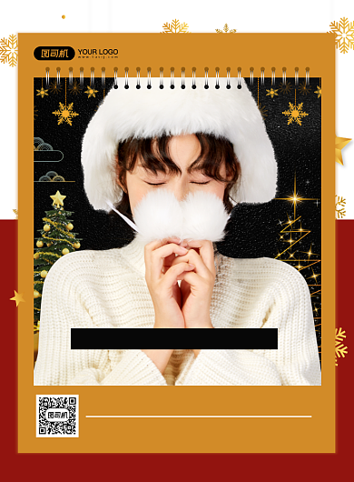 耀享双旦时尚文艺几何创意印刷海报背景