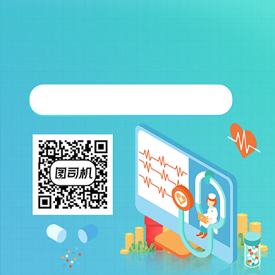 医疗健康咨询商务插画方形二维码背景