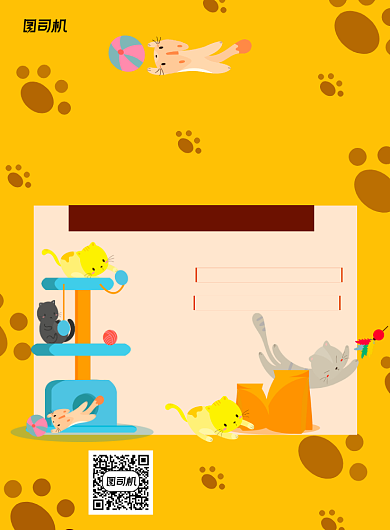 爱心宠物店黄色卡通宣传推广印刷海报背景