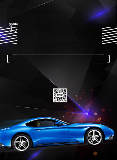 汽车改装升级推广印刷海报背景