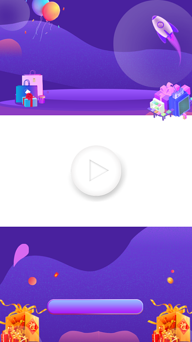 双十一提前抢购视频边框背景