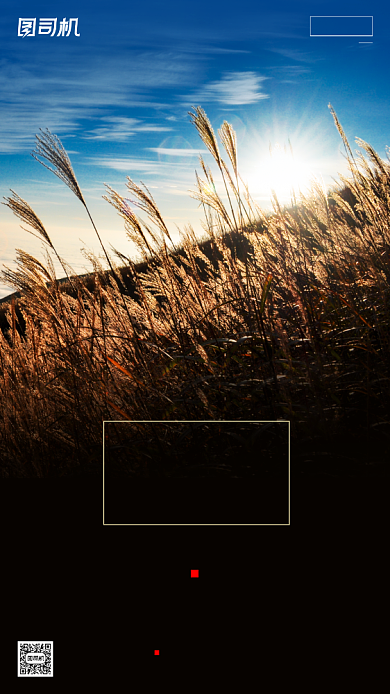 励志早安签到手机海报背景