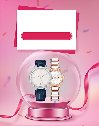 粉色浪漫手表珠宝双十二活动海报背景