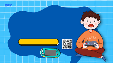 热门游戏攻略手机横版海报背景